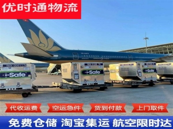 安泽到加拿大空运加急专线